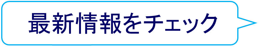 情報