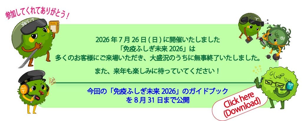 ありがとう